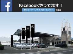 【Facebookもご覧ください】https://www.facebook.com/142634799633764シュテルン福岡は、福岡東、小倉北、春日の3拠点で営業中