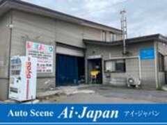 アイ・ジャパン函館店