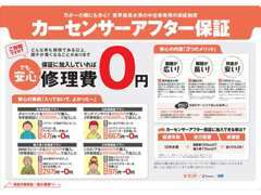 万が一の際にも安心！保証期間は半年から選択が可能です。365日24時間のロードサービス付きで安心してお乗りいただけます。