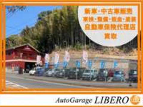 Auto　Garage　LIBERO（オートガレージリベロ） 