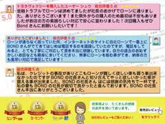 お客様より多くのクチコミを頂きました。お車の購入は大事ですが　それ以上に大切な事が見えてくると思います