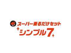 リースを始め新車・中古車販売を行っております。。お客様のご意見を基に提案させて頂きます。詳しくはスタッフまで！