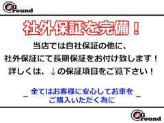 安心のカーセンサーアフター保証取扱店です！詳しくは↓！