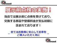 車の状態で不安な点がございましたら何なりとお聞き下さい！