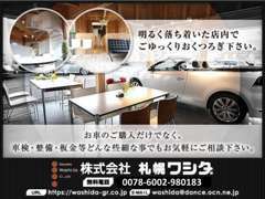 ショールームでは、オススメのお車をゆっくりご覧いただけます。