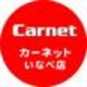 Carnet　いなべ店 null