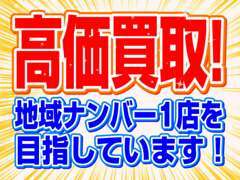 ■期間限定ご成約特典『下取保証』します！★軽自動車【2.5万円】★乗用車(1000cc～1500cc)4万円★乗用車【5万円】※時期で変動