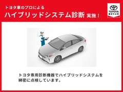 トヨタのハイブリッド車には、ハイブリッド機構の長期保証やハイブリッドシステム診断書を発行致します！！