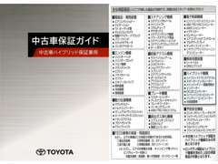 全車走行距離無制限の1年保証が付いてます！全国のトヨタディーラーで保証を受けられるので、急なご転勤の際でも安心です！