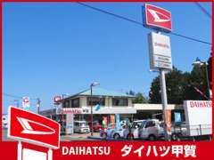 赤いDマークの看板が目印！県道307号線庚申口信号を曲がり草津伊賀4号線を三重県方面に進むと見えてきます。