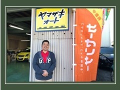 代表の山崎仁です☆いつも笑顔でお客様をお迎えし、くつろいで頂けるように心掛けています。まずは一度お気軽にお問合せ下さい！