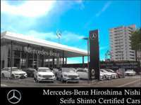メルセデス・ベンツ広島西 西風新都サーティファイドカーセンター