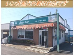 「クリーンカー奈良」でございます！ぜひお店の雰囲気もご覧になって下さい♪