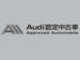 Audi　Approved　Automobile　高松（AAA高松） null
