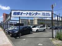 相模オートセンター null