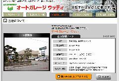 オートガレージ ウッディの事・販売車両の詳しい内容は是非こちらを覗いて見て下さい(＾＾)　　http://e-carsearch.net/woody/
