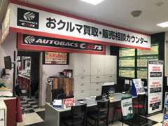 店舗入口入ってすぐ右側が「おクルマ販売・買取カウンター」です。ご来店心よりお待ちいたしております！