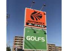 オートバックス西尾店