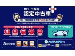 おすすめ認定中古車