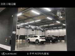 自社工場完備ですのでご購入後の愛車のメンテナンスもしっかりサポートいたします。