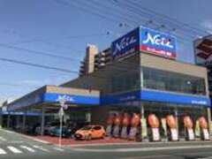 ネッツトヨタ静浜（株）葵町マイカーセンター