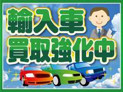 当店は輸入車を中心に中古車の展示販売をしています。輸入車の高価買取に力を入れています。