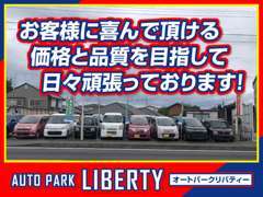 価格と品質どちらもお客様に喜んで頂ける様、日々仕入れを頑張っております！不在の場合もございますので事前にお電話下さい！