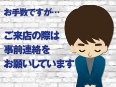ご来店を希望される方は事前にご連絡いただければ幸いです。