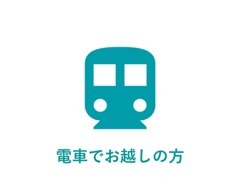 最寄駅は阪急南茨木駅・JR茨木駅・大阪モノレール沢良宜駅です。電車にてお越しの方は送迎も致します。