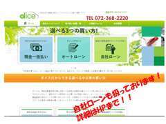 お車選び～愛車のお届けまで♪私達がお客様のお力になります！ローンでお悩みの方もお電話で結構です☆お気軽にお問合せ下さい！