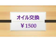 お使い頂いている間、ずっとお値打ちに交換させていただきます