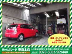 九州運輸局認証工場です。当社で車検も受けられます。