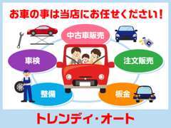 中古車販売のほかに注文販売・板金・塗装・車検なども受付可能です！是非お声掛けくださいね！