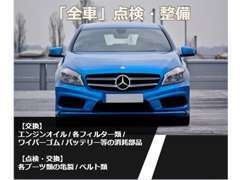 基本的な消耗品や劣化部品は交換して納車！今必要な事と今後必要になる事も把握できるので、安心して乗っていただけます！