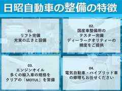 ご購入後のアフターも、当店にお任せください！