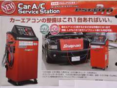 スナップ　オン製　エアコンステーション導入しました！！