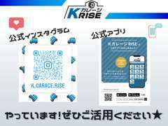 ■インスタでは車屋さんらしからぬポップな投稿が話題を呼んでいるとかいないとか　■便利な公式アプリのDWもぜひお願いします♪