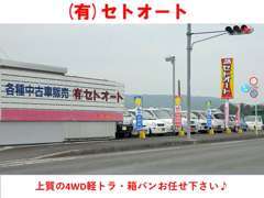 第二展示場には乗用車をメインに展示しております♪