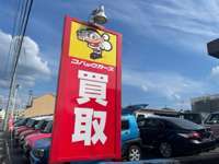 コバックカーズ 岡崎店