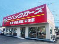 コバックカーズ 岡崎店