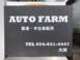 AUTO　FARM null