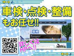 ◇車の整備費用は、1台平均3・4万円かかります。当社ではその費用を車両価格に含めております。安いだけの車は販売しません。