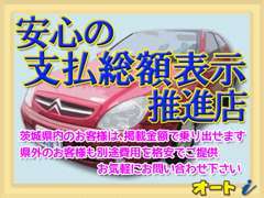 ◇表示してます支払総額で乗り出せます。。追加で整備費用・保証料・納車準備費用等いただくことはありません。ご安心ください！