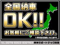 ■国内外の自動車メーカーの新車販売に対応。全国販売も可能です。オートローン・クレジットカード取扱店！国家2級整備士常駐。