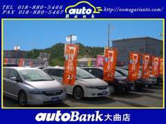 広い展示場にAISの車輌品質評価書を表示し展示しております。遠方販売の実績も多数ございますので安心してご購入いただけます。