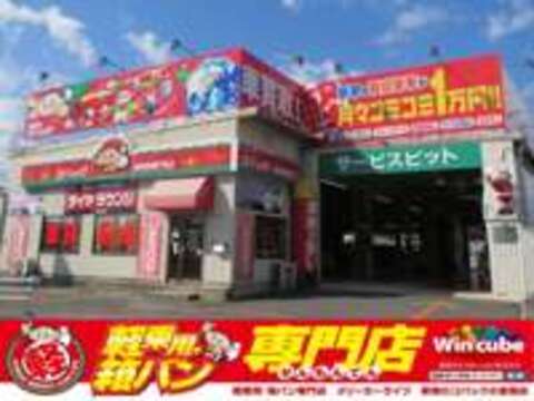 軽乗用・箱バン専門店　車検のコバック小倉南店 