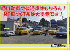 エンジンの疲労が少なく内装も綺麗な低走行車や沢山カスタムされたお得な車両を在庫♪もちろん普通車や軽自動車もございます！