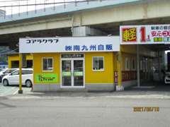 錦江小学校近くに新店OPEN☆お車のこと何かお困りでしたらこちらにもスタッフ常駐しておりますのでお気軽にどうぞ☆