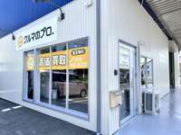 クルマのプロ　浜松東店 null