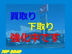 査定資格を持っている為、下取り、買取の査定も行なっております！乗らなくなったお車や、買換えをお考えの方はお気軽にどうぞ♪